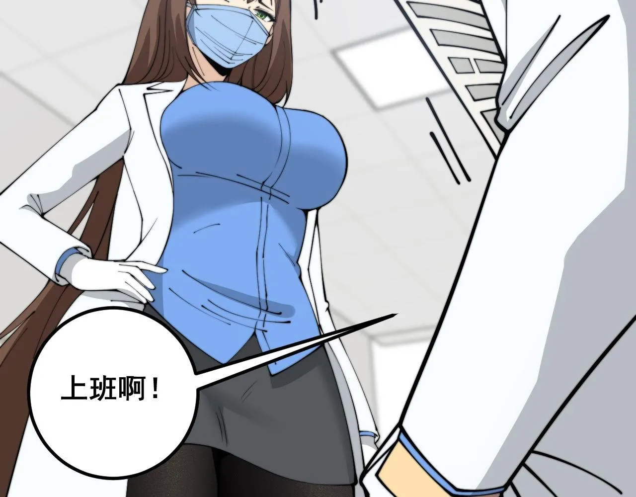 第353话 满级状态 第134页