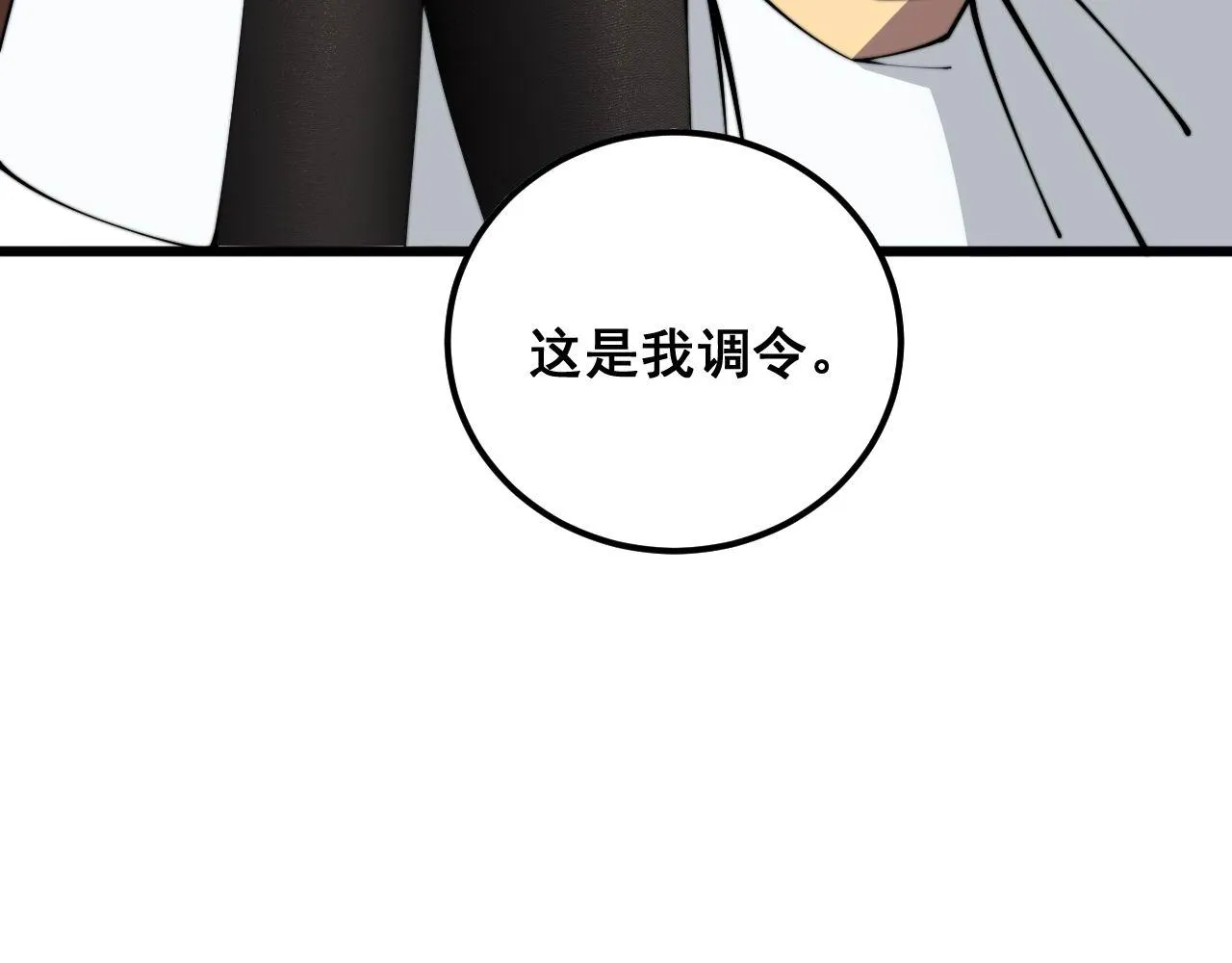 第353话 满级状态 第135页