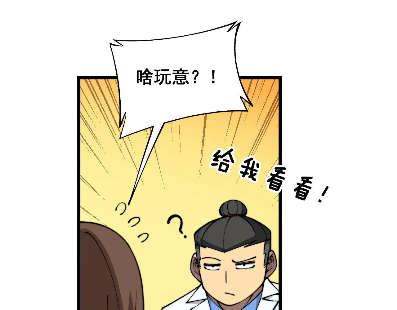 第353话 满级状态 第136页