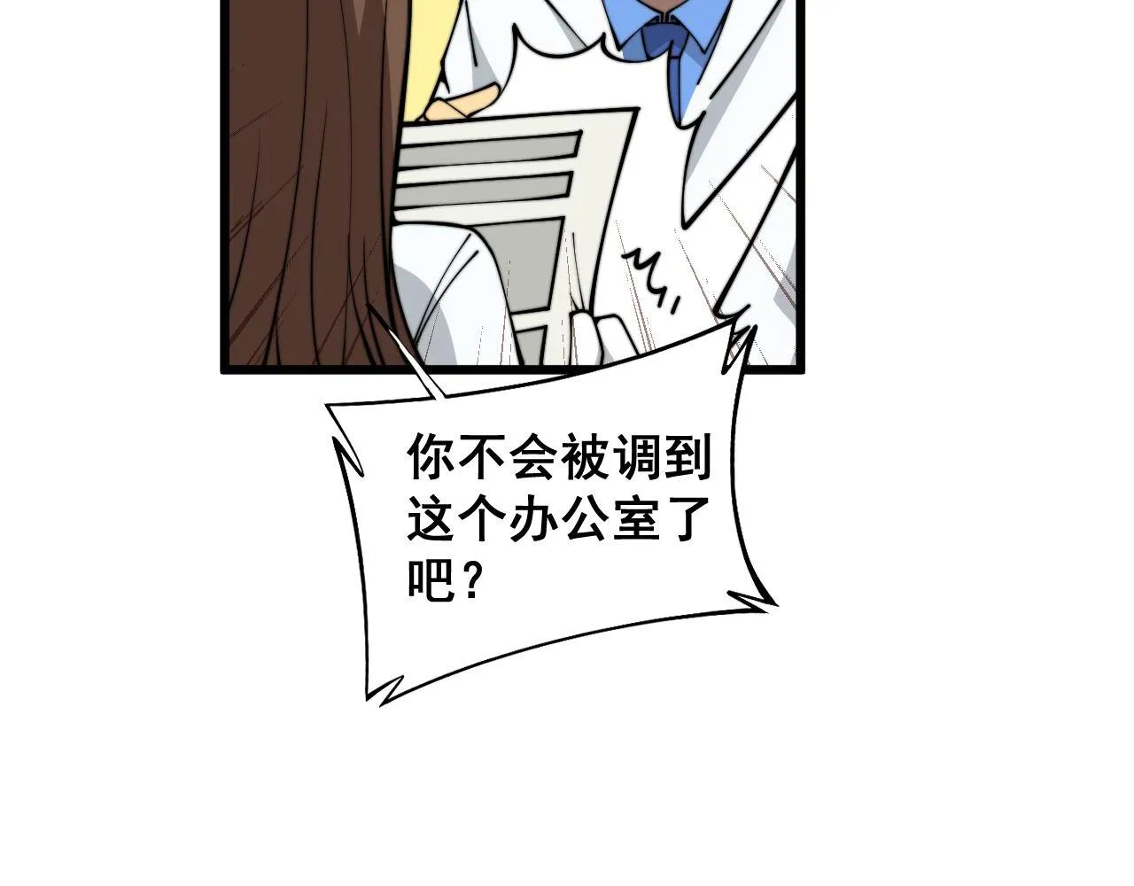 第353话 满级状态 第137页