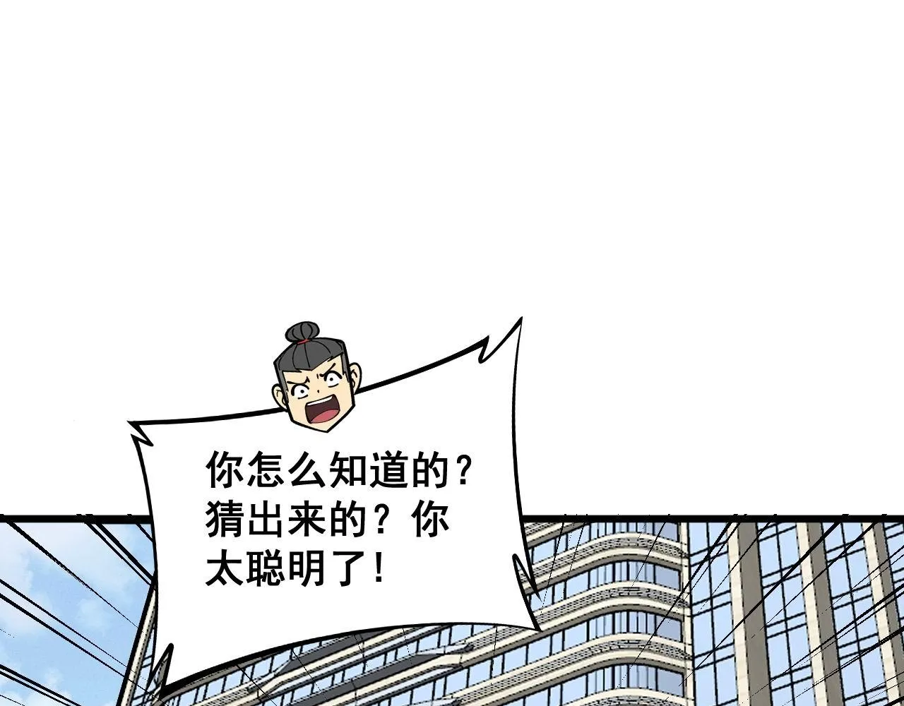 第353话 满级状态 第138页