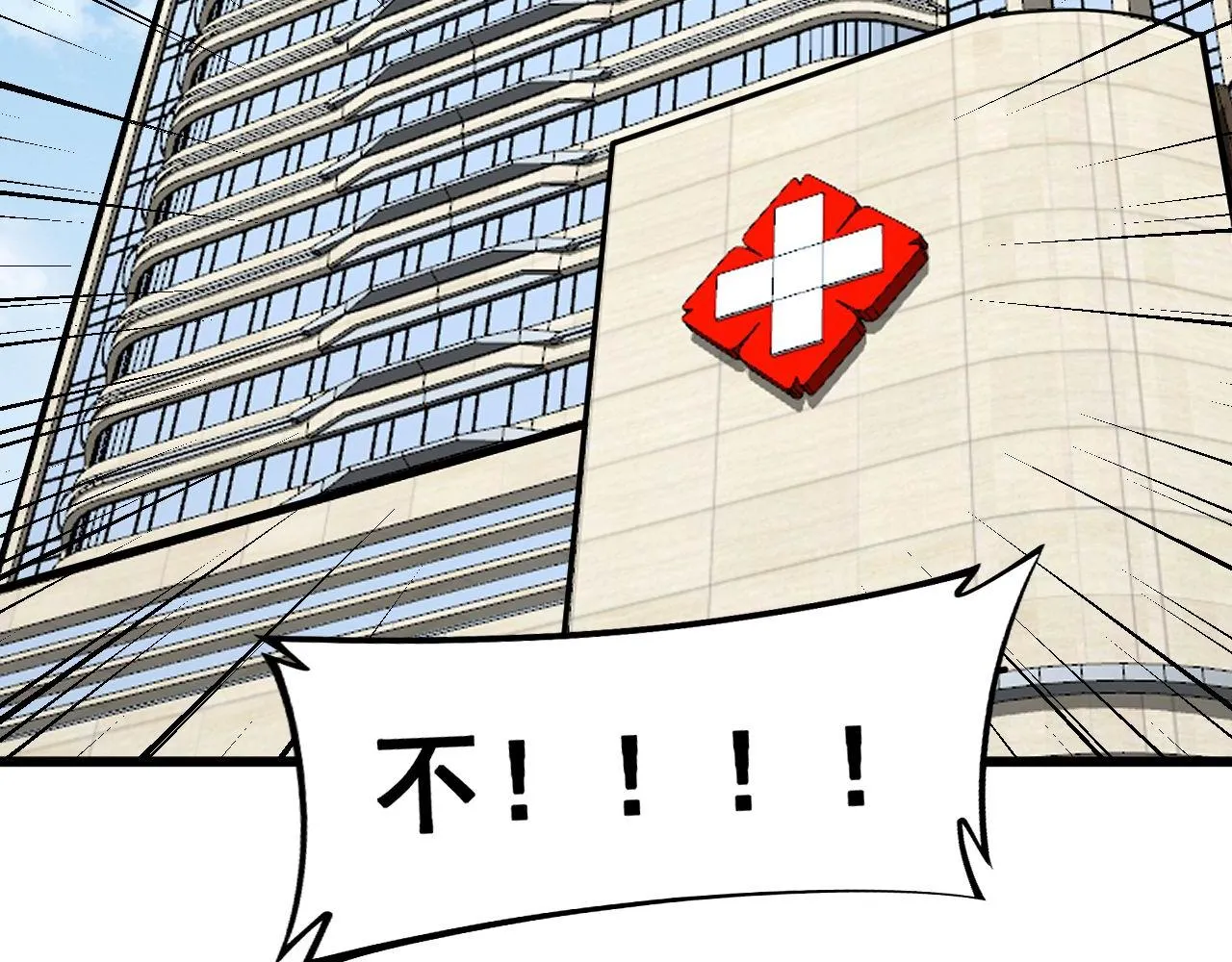第353话 满级状态 第139页