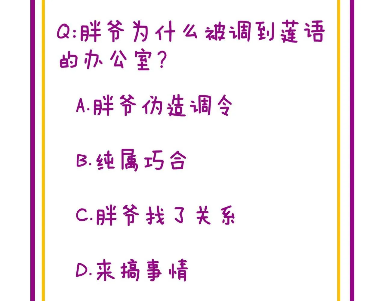 第353话 满级状态 第144页