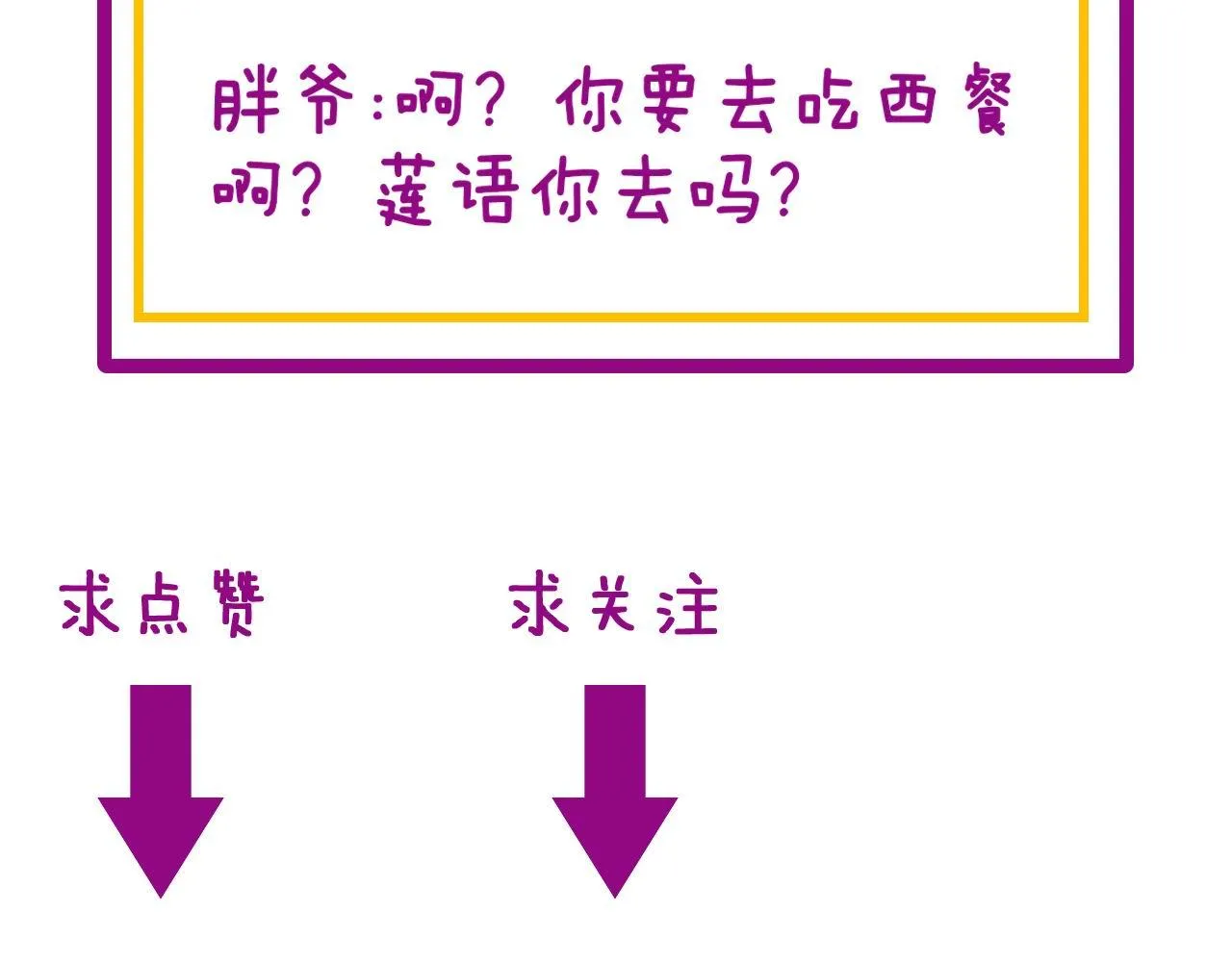 第353话 满级状态 第145页