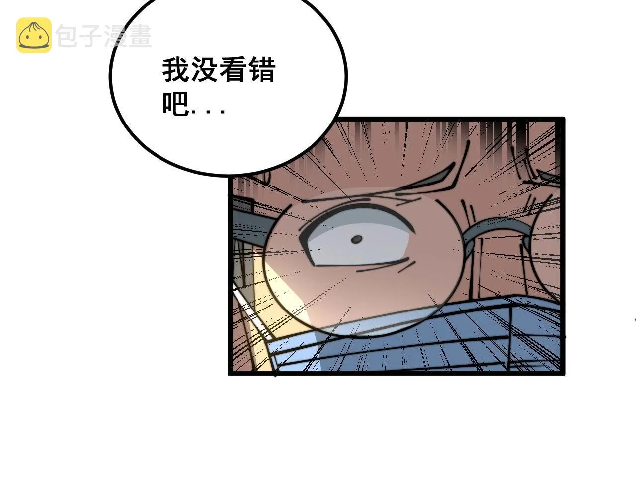 第355话 黑心价 第7页