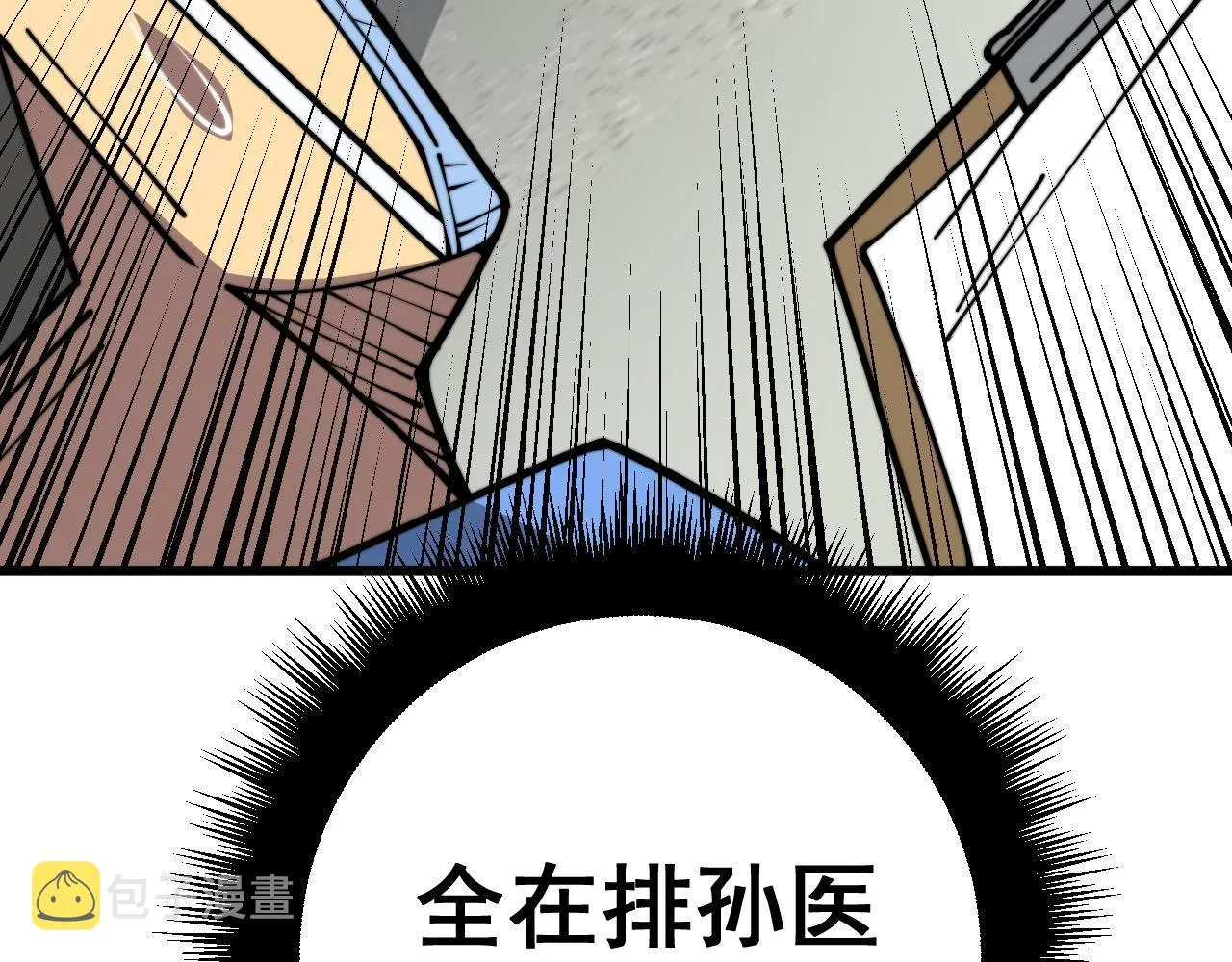 第355话 黑心价 第11页