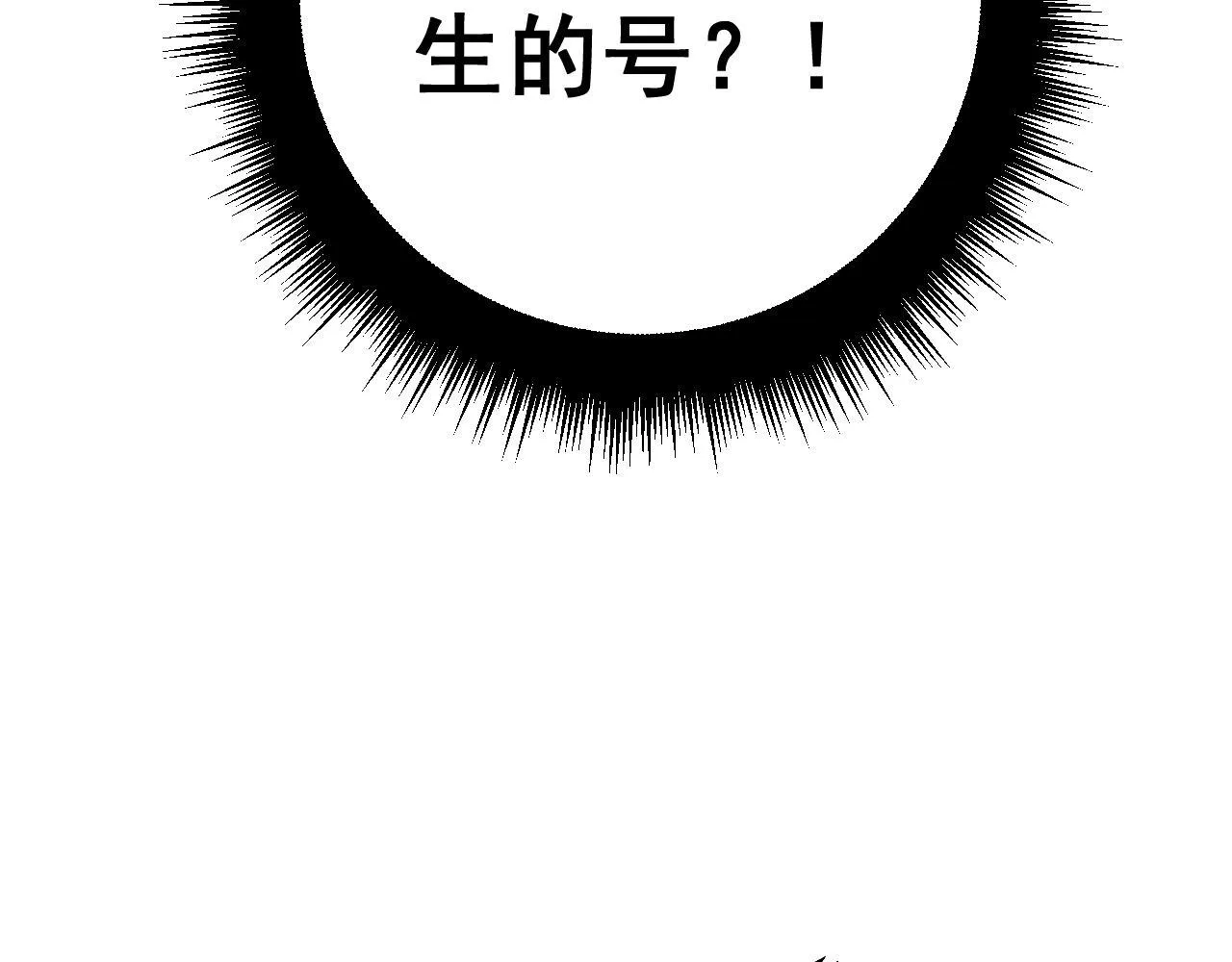 第355话 黑心价 第12页