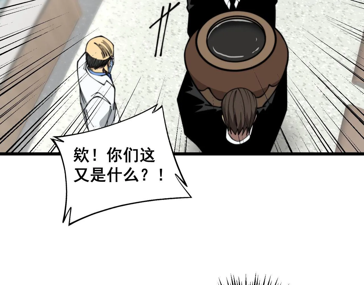 第355话 黑心价 第14页