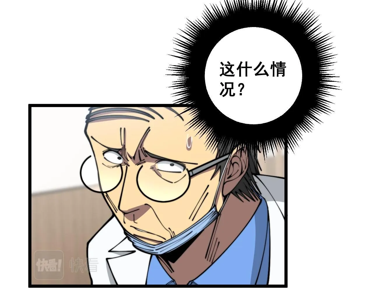 第355话 黑心价 第15页