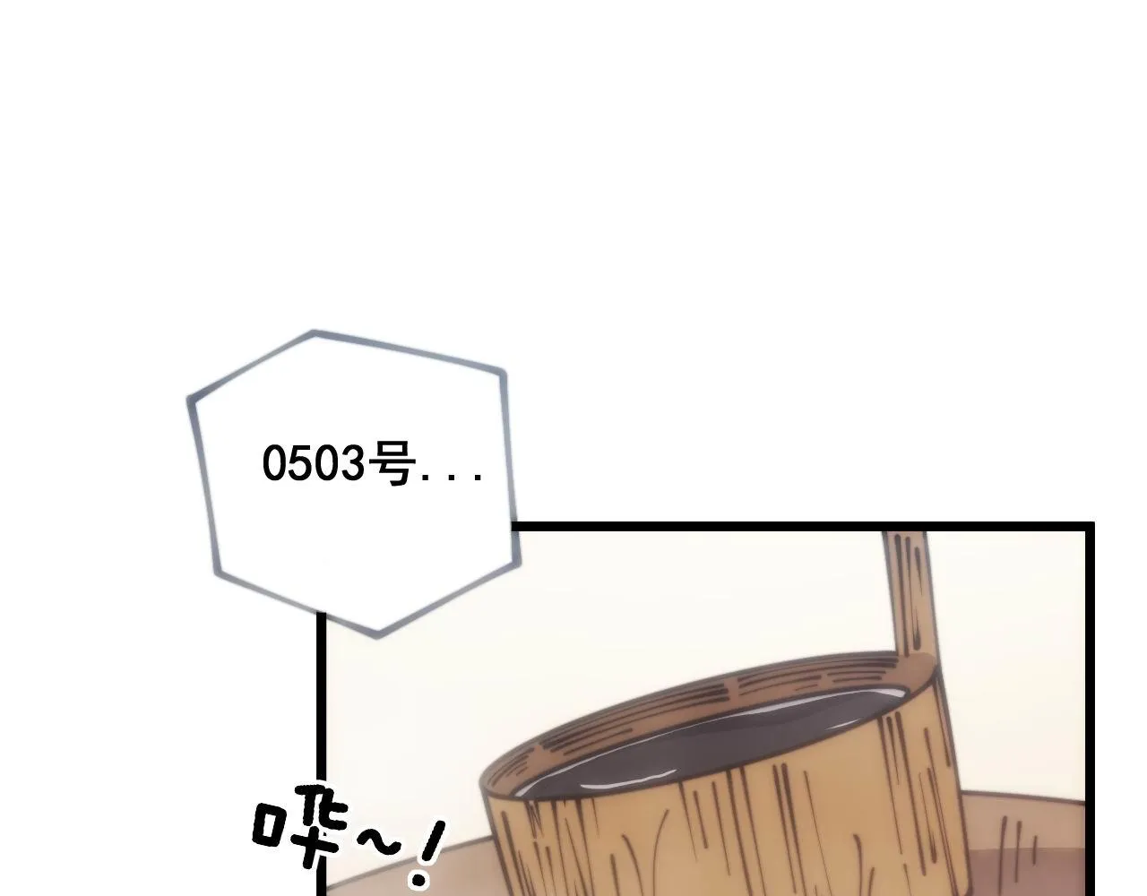 第355话 黑心价 第17页