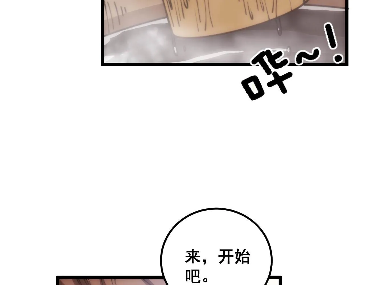 第355话 黑心价 第18页