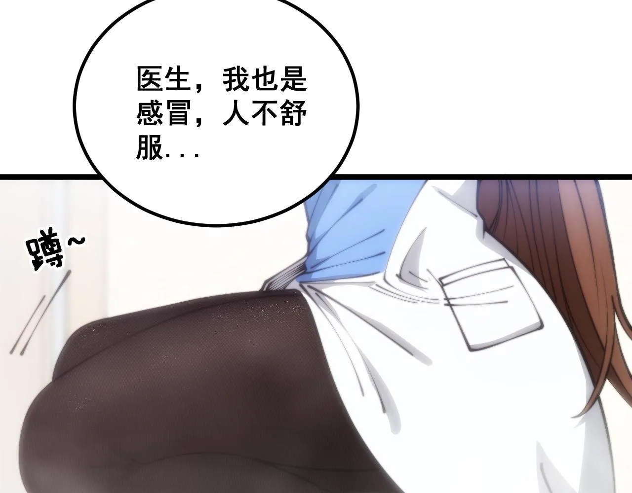 第355话 黑心价 第20页