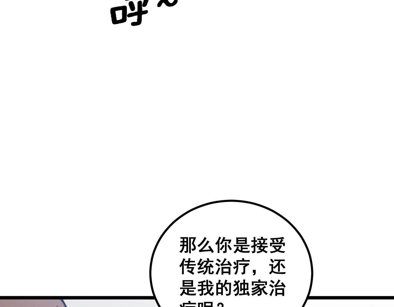 第355话 黑心价 第22页