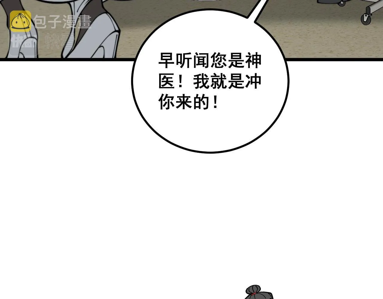 第355话 黑心价 第24页