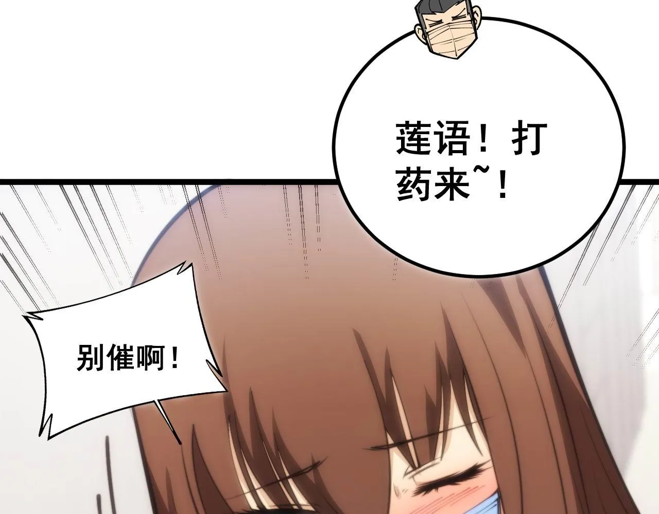 第355话 黑心价 第25页