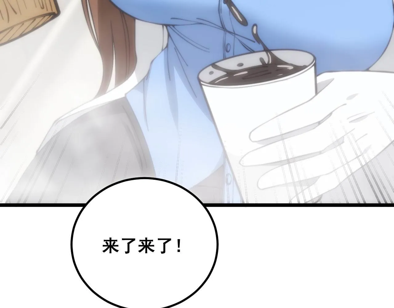 第355话 黑心价 第27页