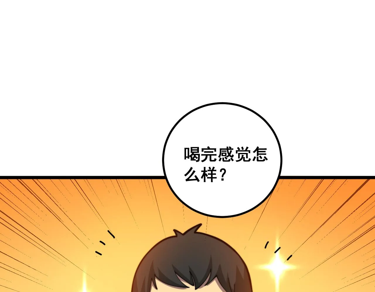 第355话 黑心价 第29页