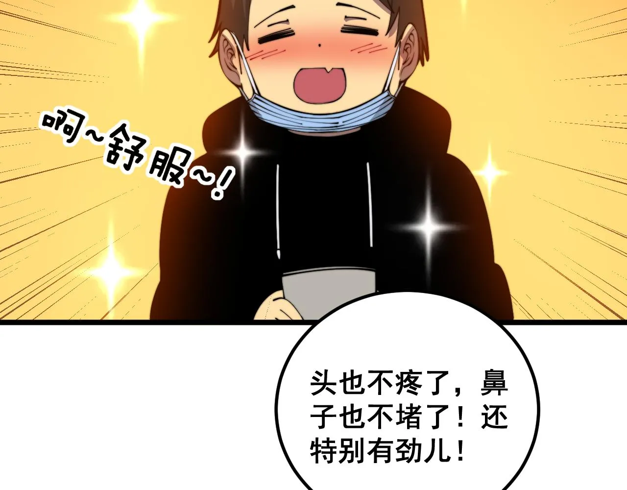 第355话 黑心价 第30页