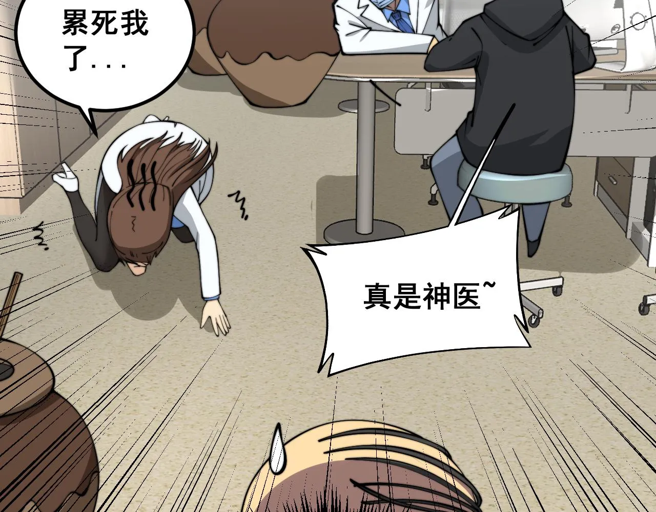 第355话 黑心价 第32页