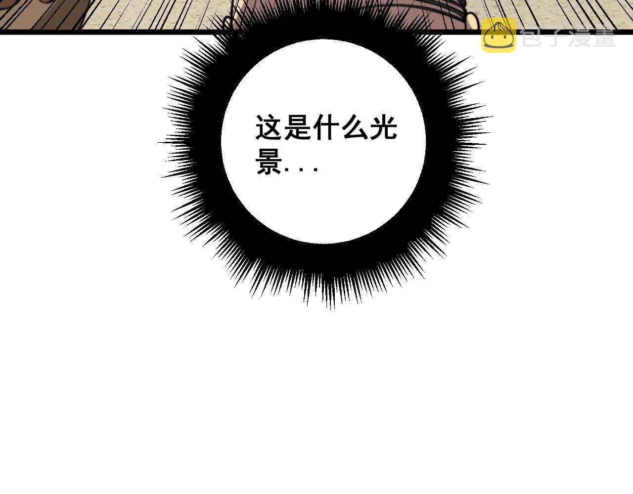 第355话 黑心价 第33页