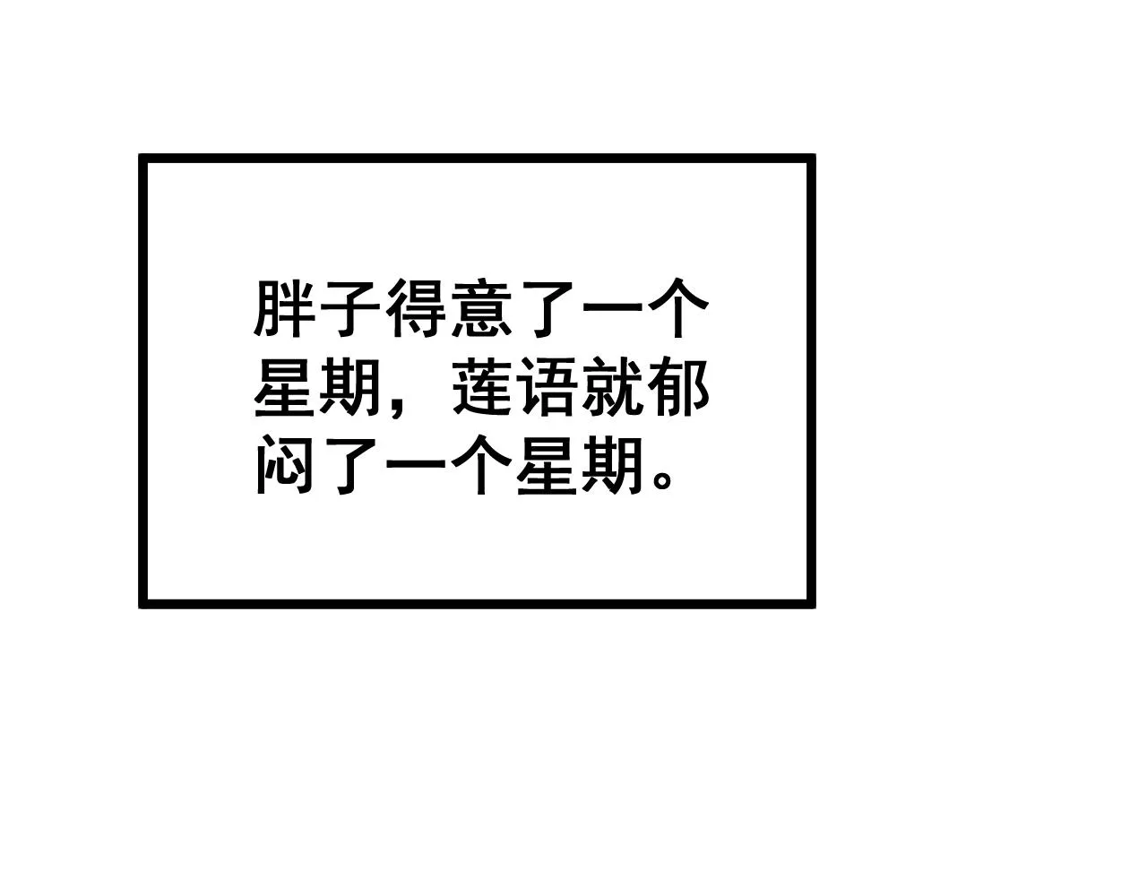 第355话 黑心价 第34页