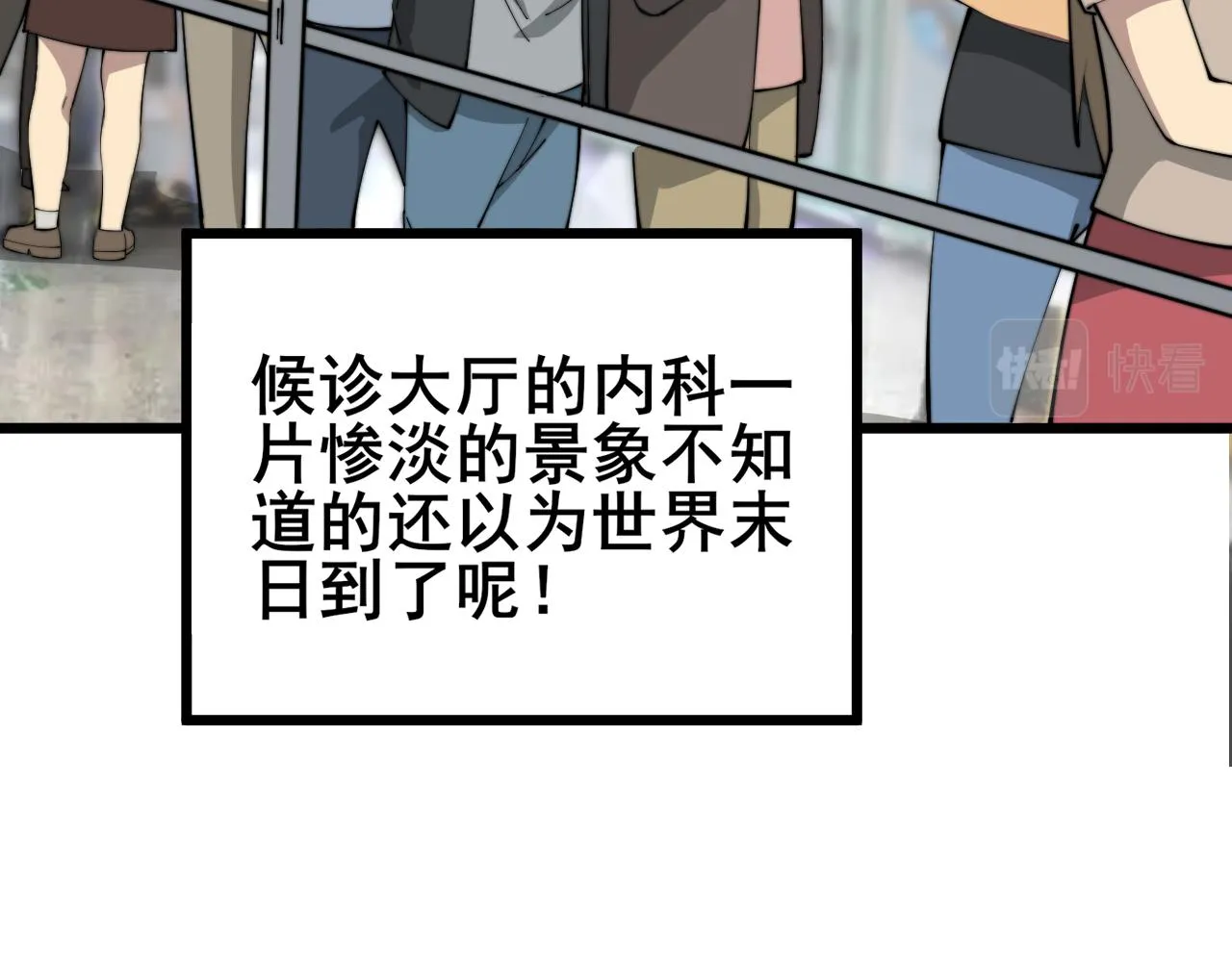 第355话 黑心价 第37页