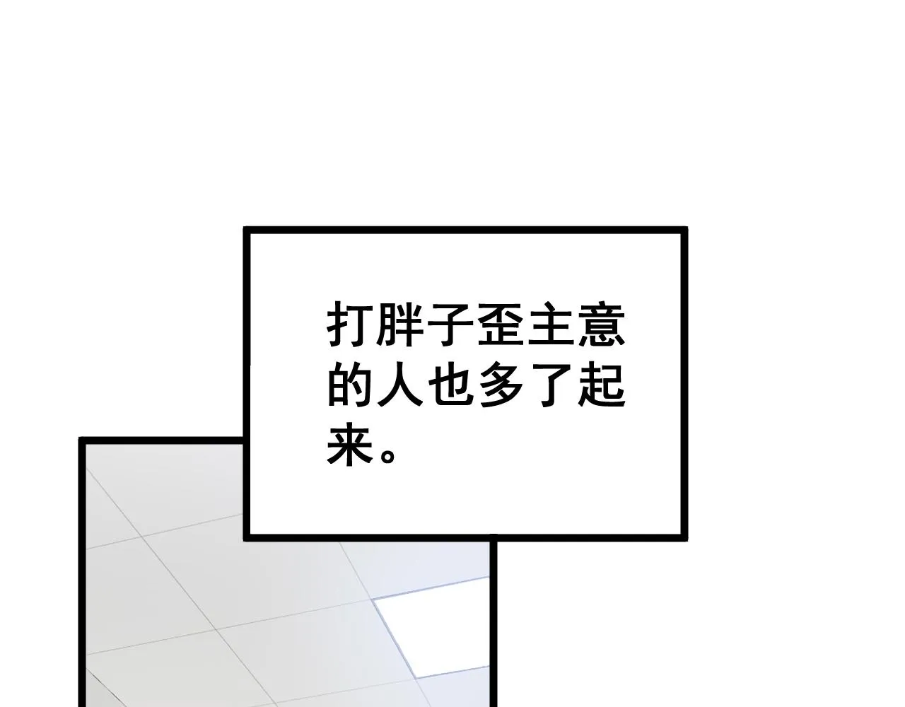 第355话 黑心价 第38页