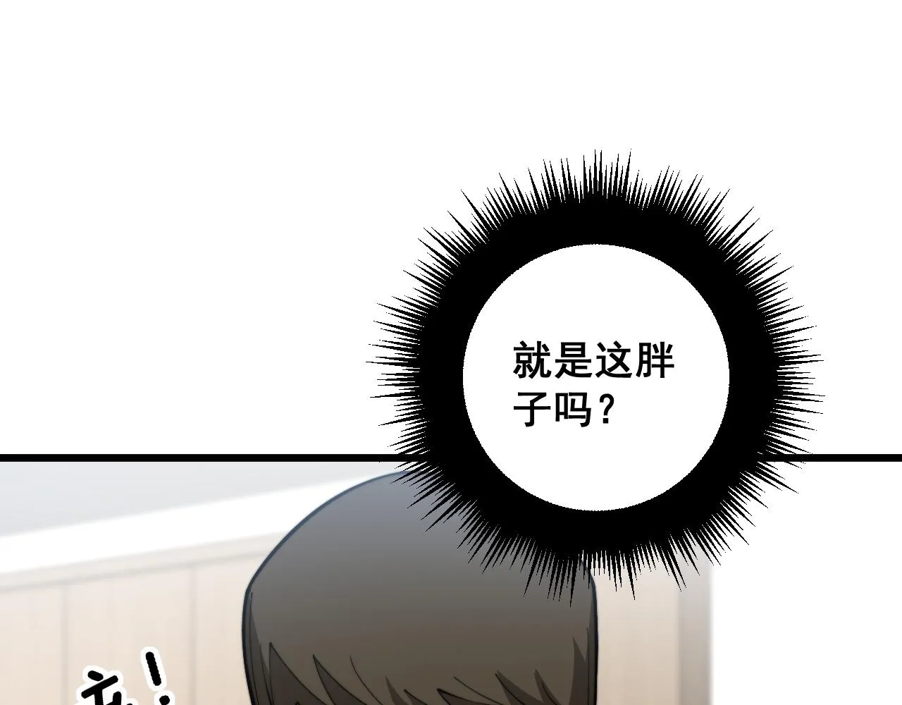 第355话 黑心价 第41页