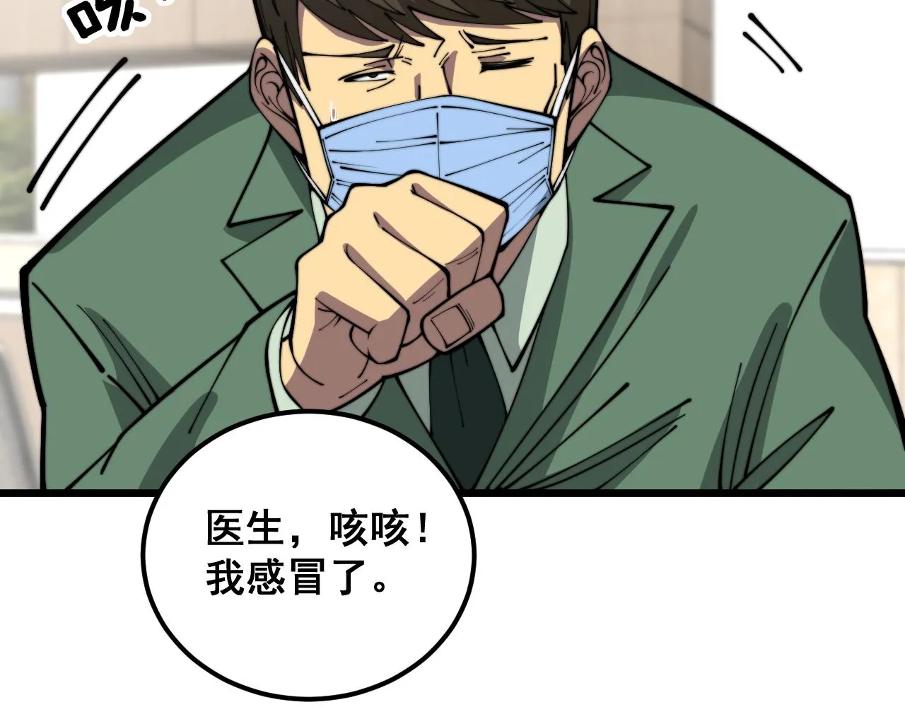 第355话 黑心价 第42页