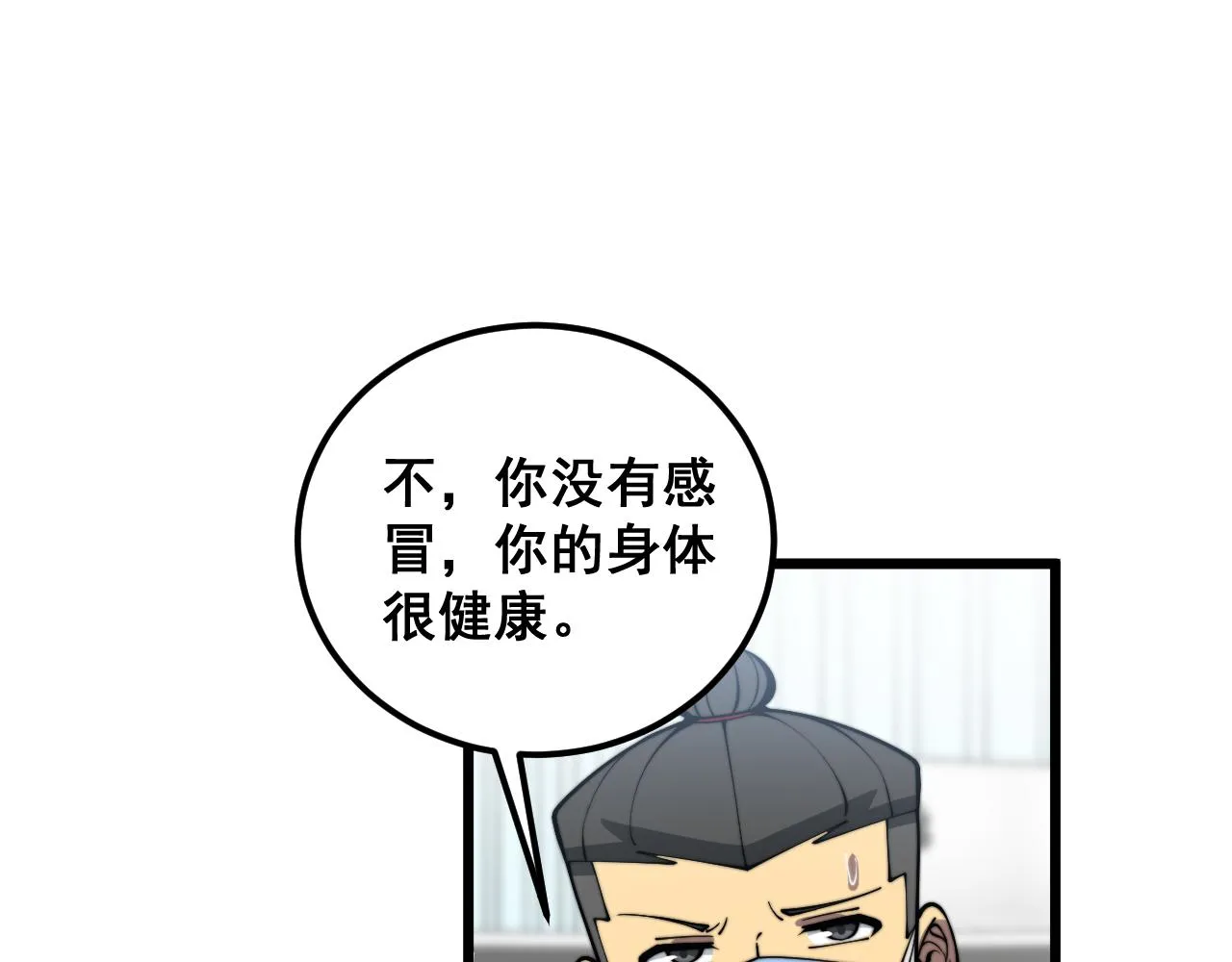 第355话 黑心价 第43页