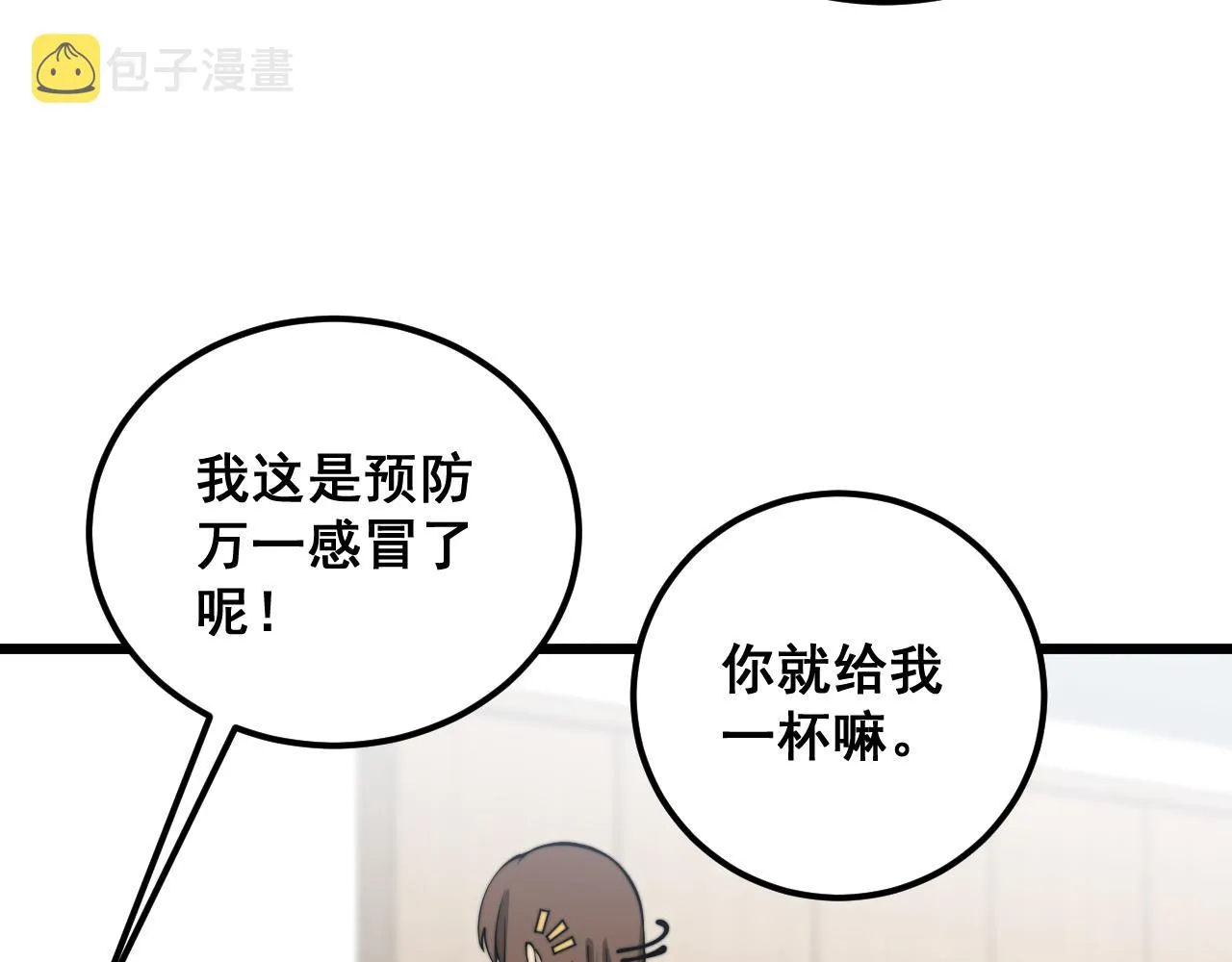 第355话 黑心价 第45页