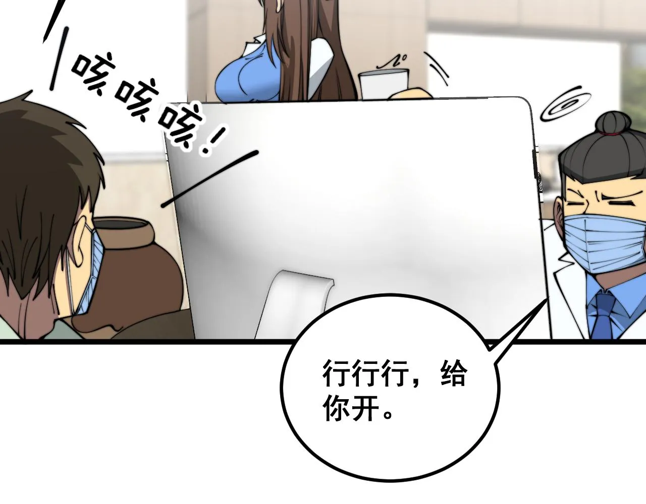 第355话 黑心价 第46页