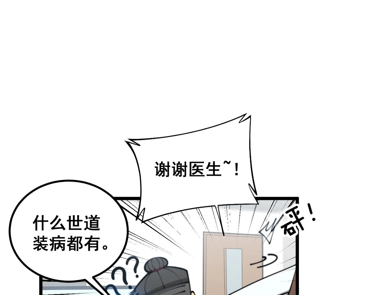 第355话 黑心价 第47页