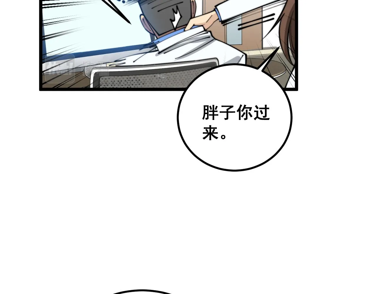 第355话 黑心价 第48页