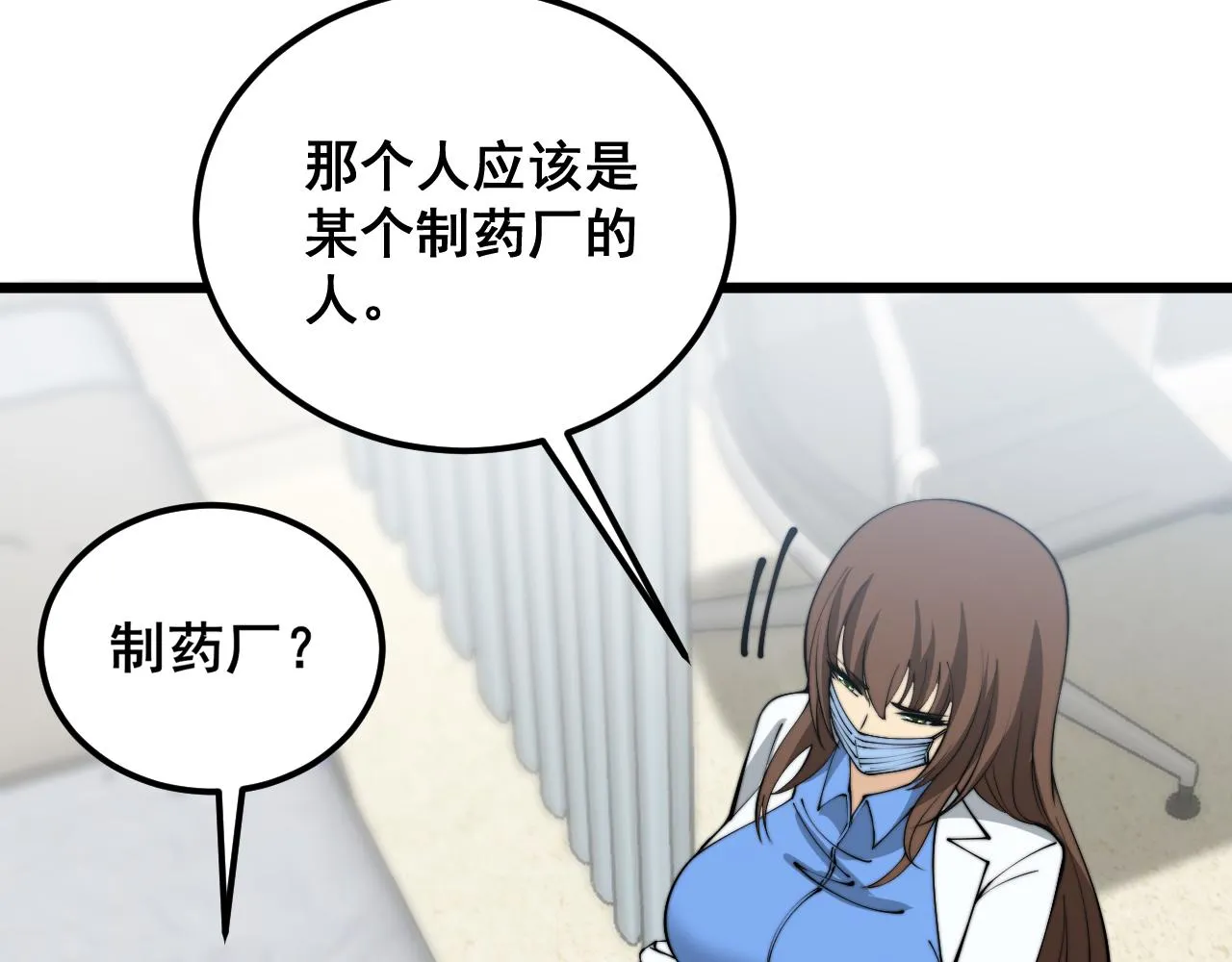 第355话 黑心价 第49页