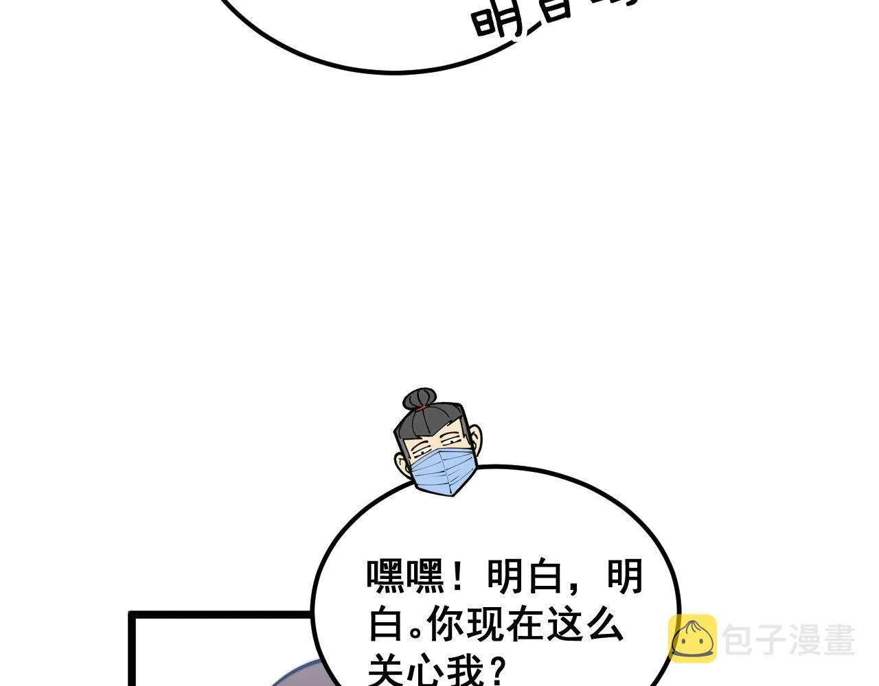 第355话 黑心价 第56页