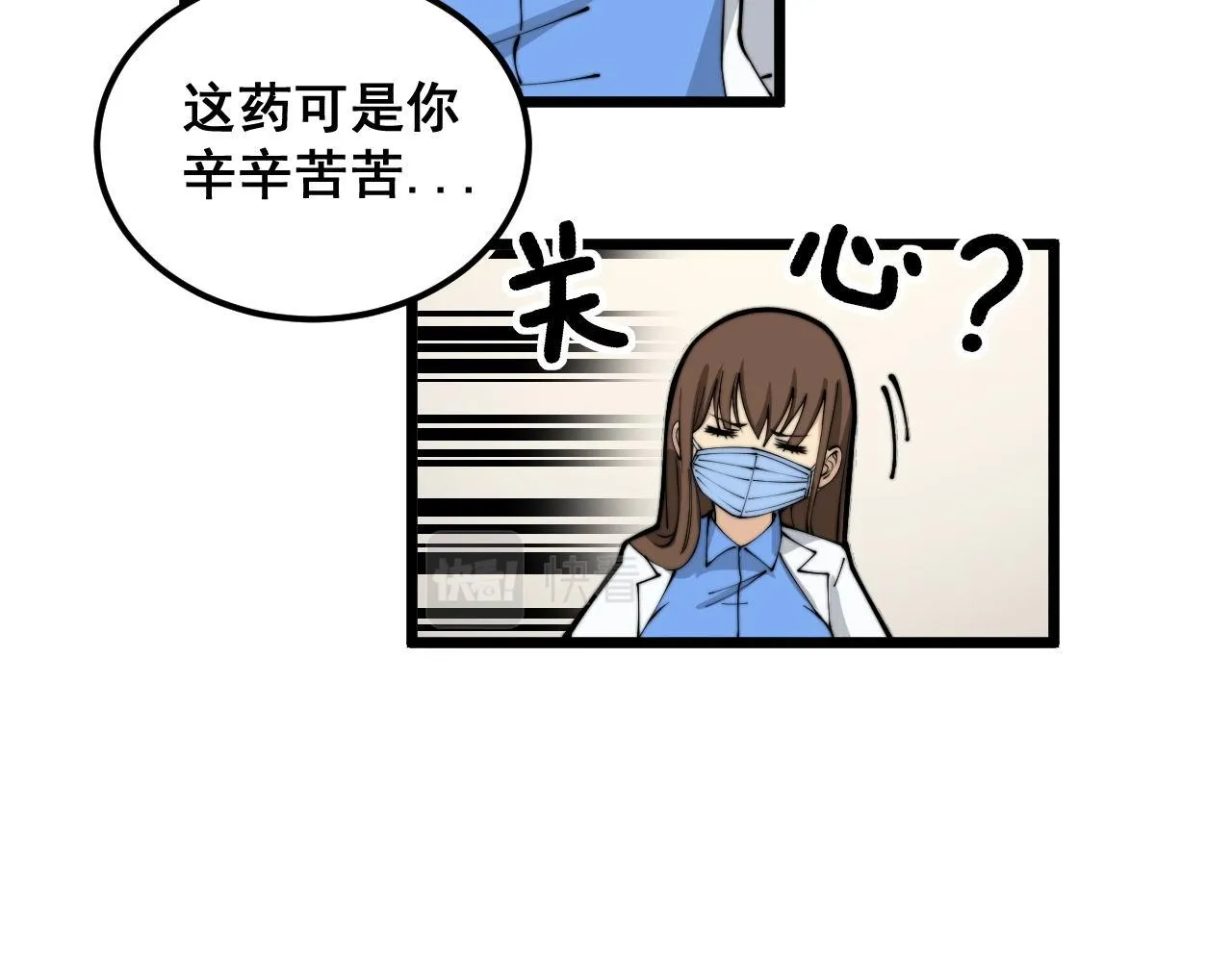 第355话 黑心价 第58页