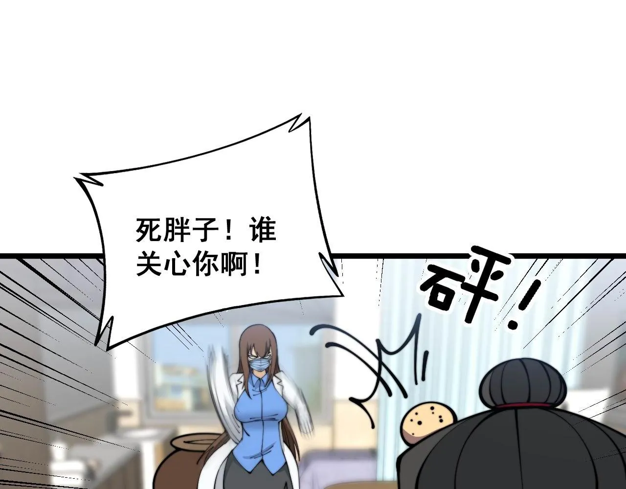 第355话 黑心价 第59页