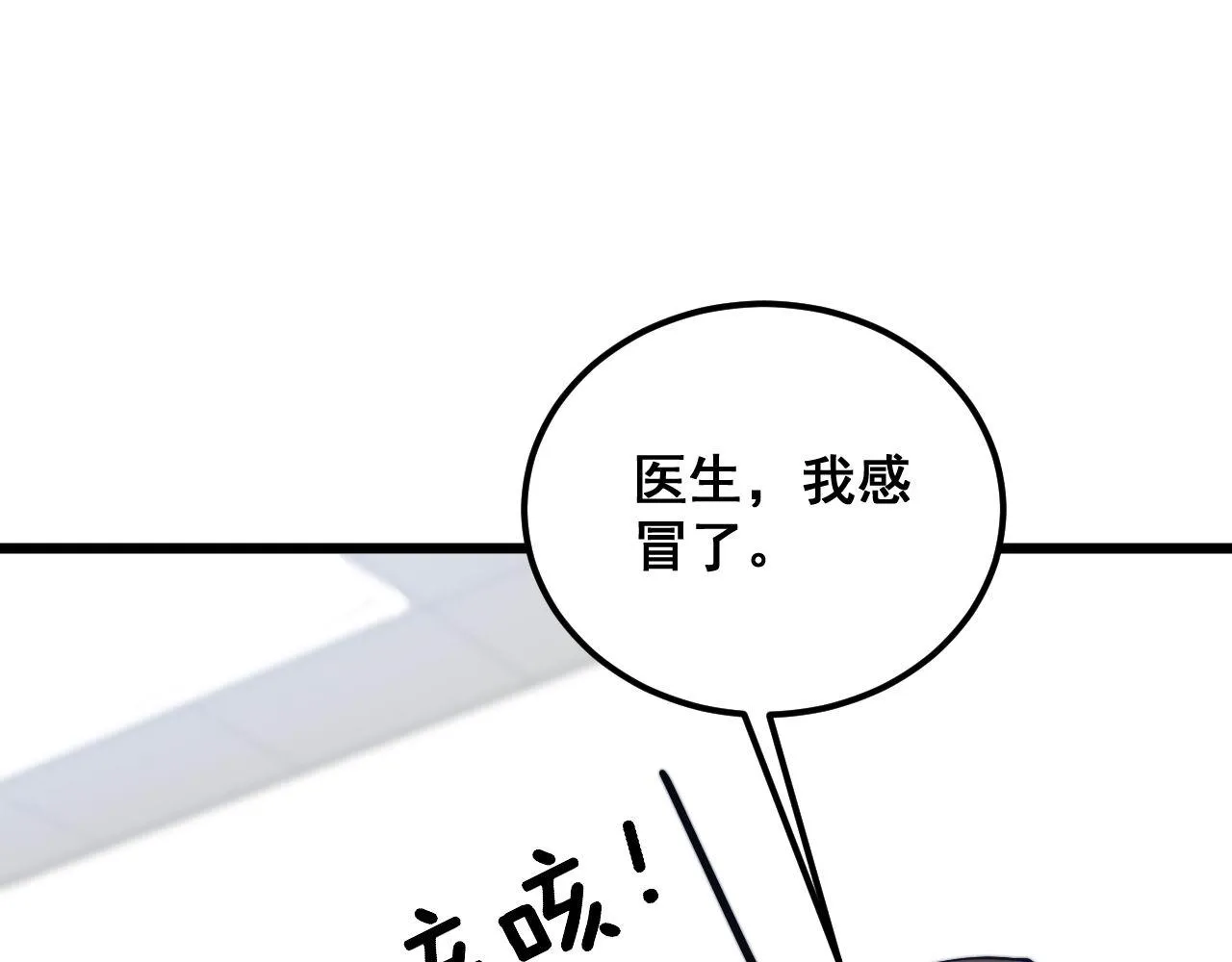 第355话 黑心价 第64页