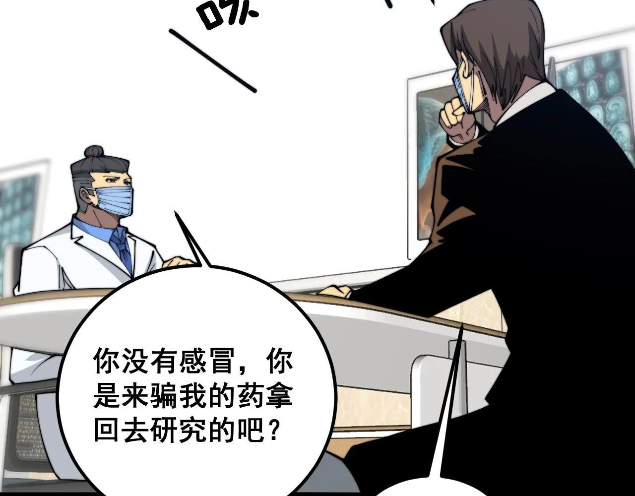 第355话 黑心价 第65页
