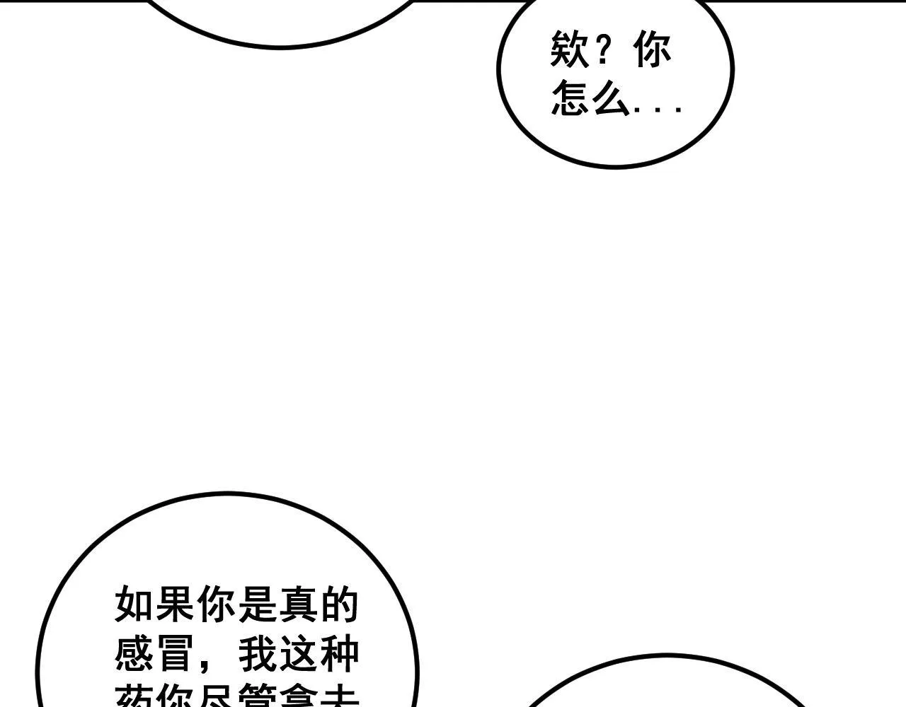 第355话 黑心价 第66页
