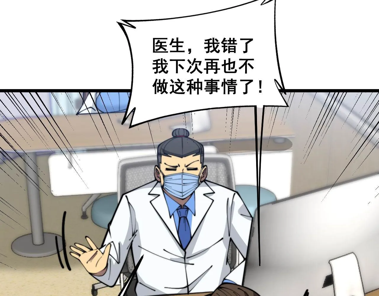 第355话 黑心价 第69页