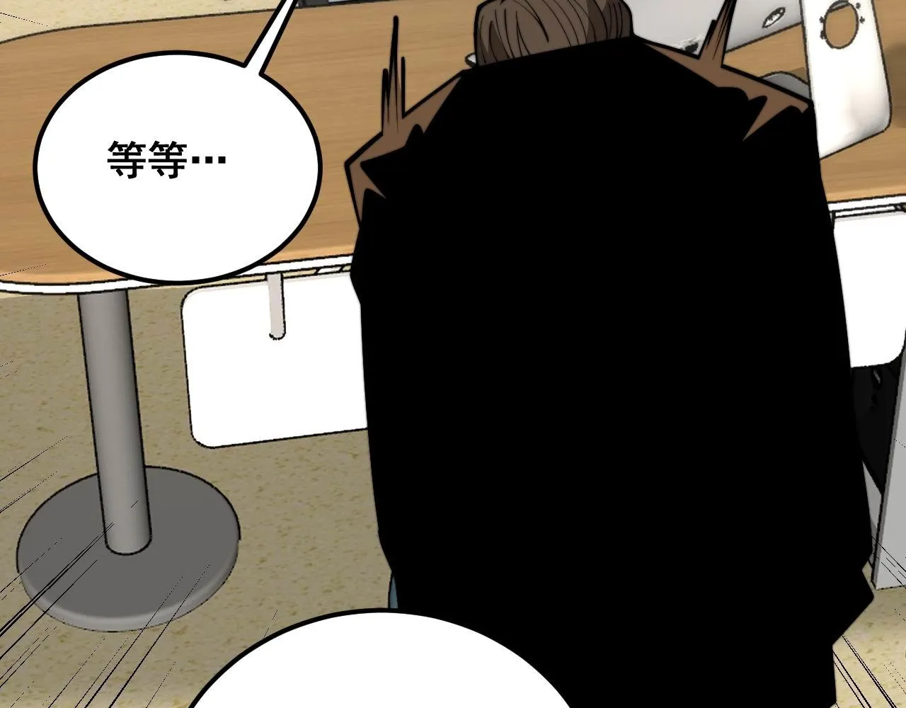 第355话 黑心价 第70页