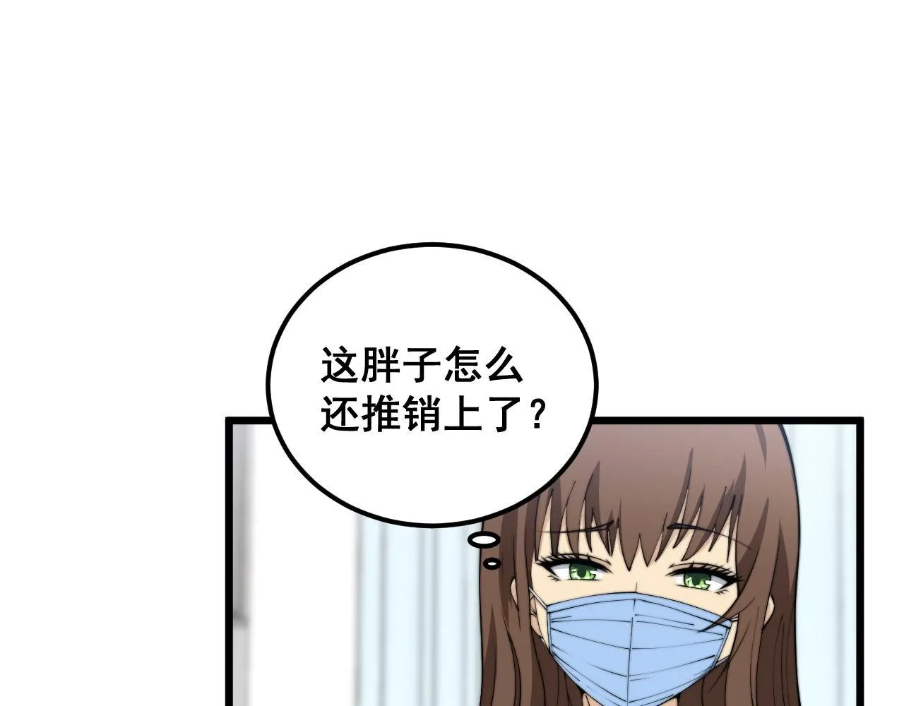 第355话 黑心价 第78页
