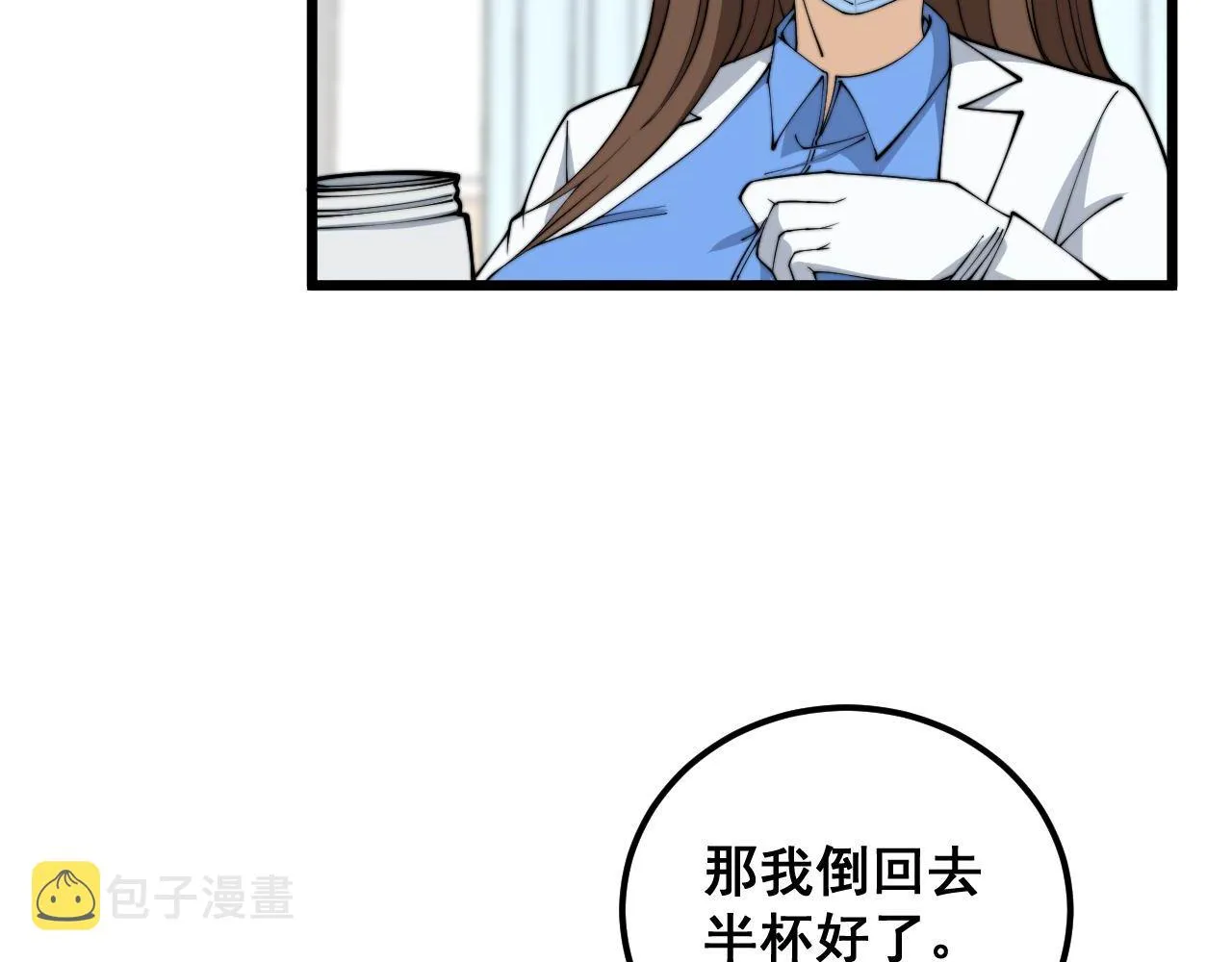 第355话 黑心价 第79页