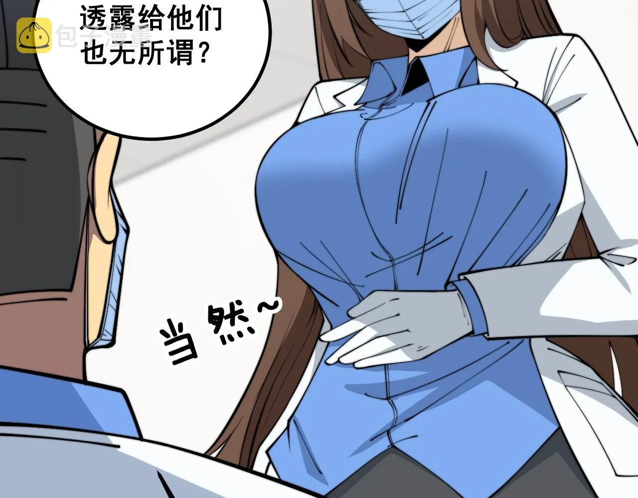 第355话 黑心价 第86页