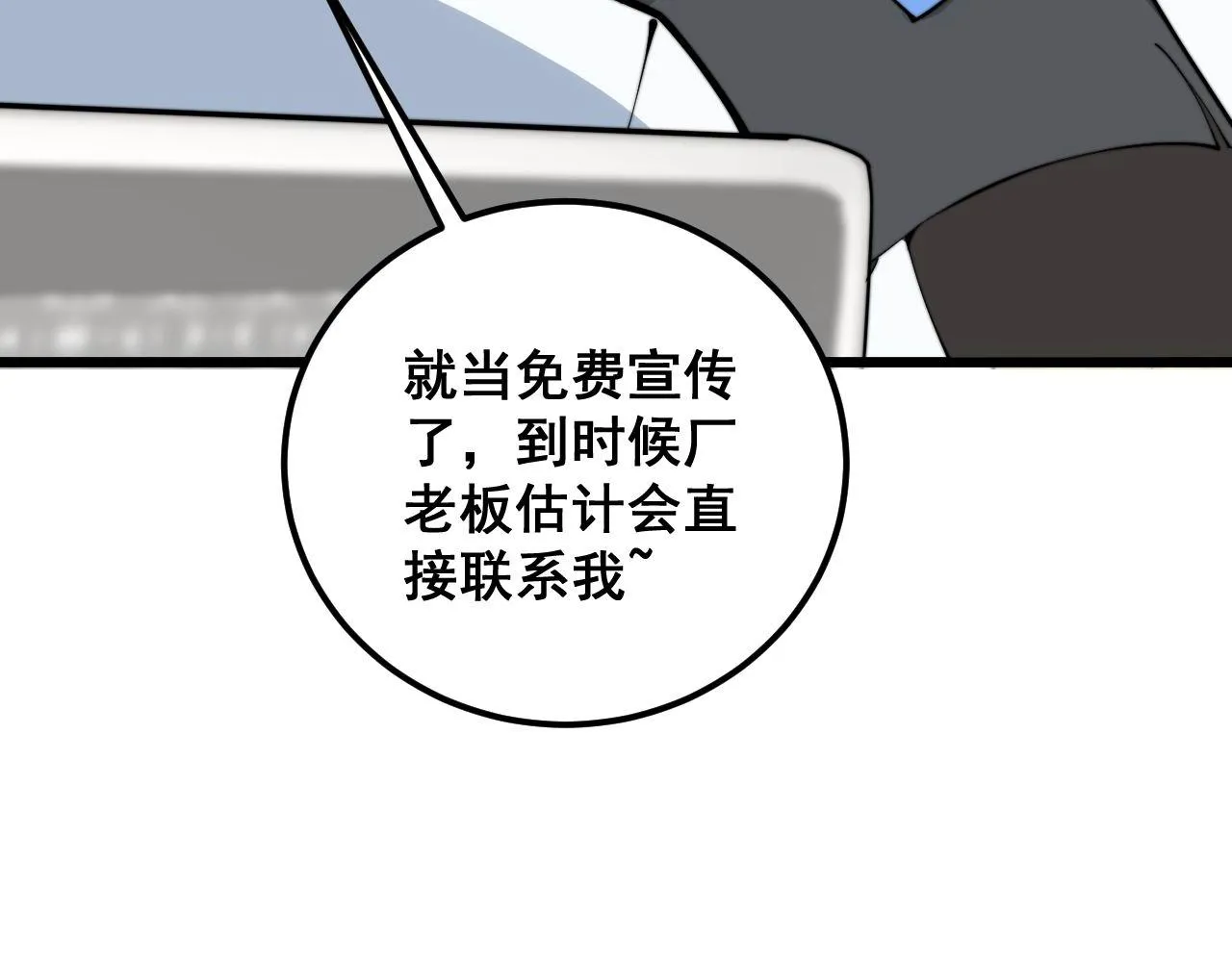 第355话 黑心价 第87页