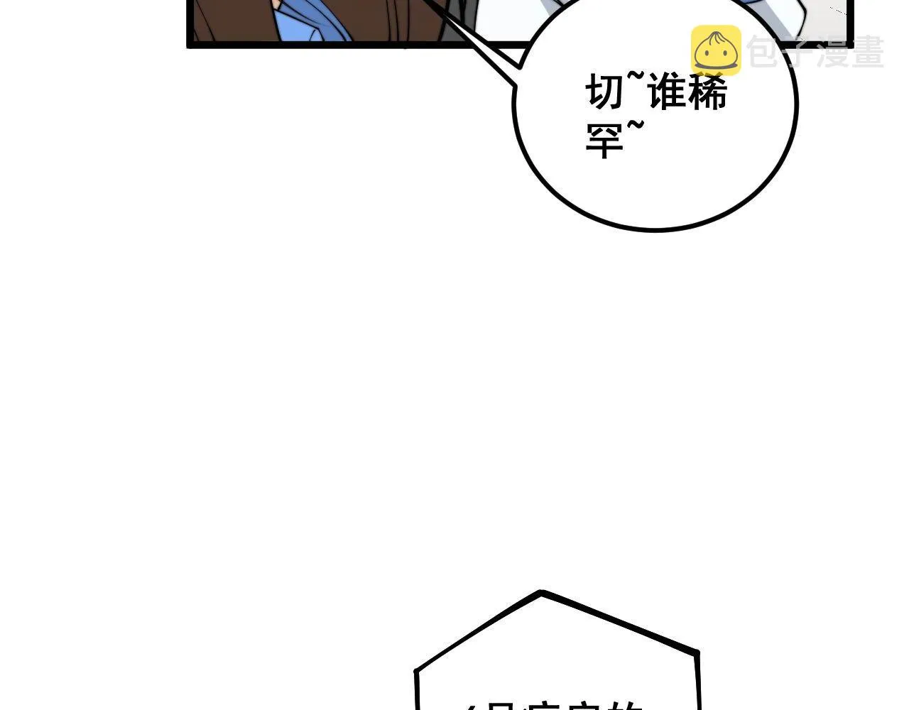 第355话 黑心价 第89页
