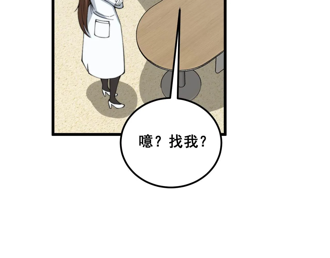 第355话 黑心价 第91页