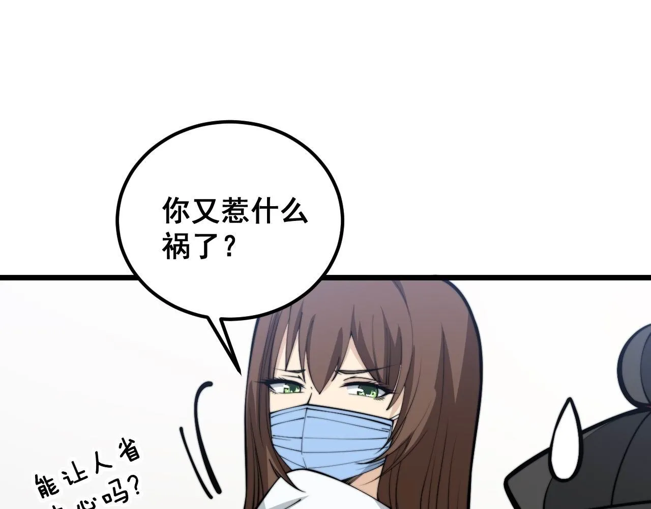 第355话 黑心价 第93页